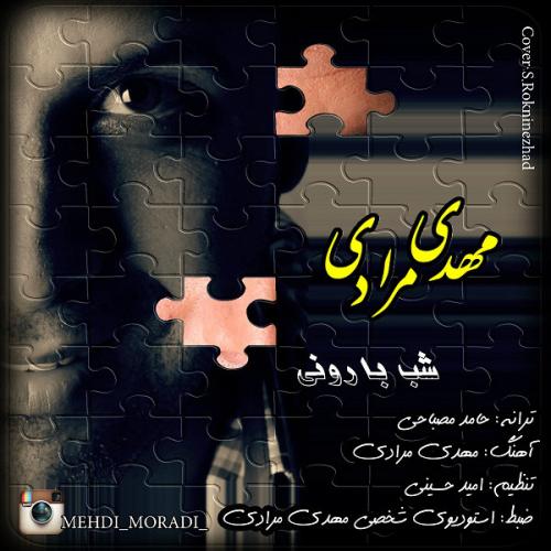 دانلود آهنگ شب بارونی